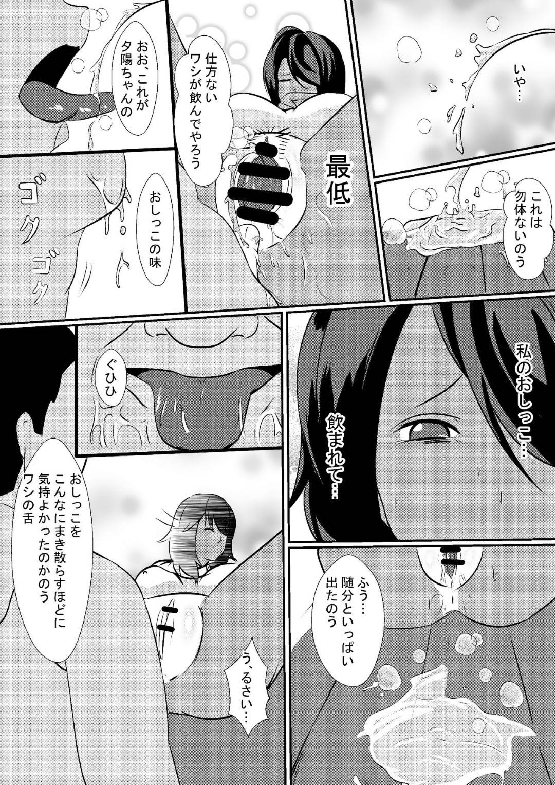 【エロ漫画】褐色彼女を家へと招いた高校生主人公。しかしそんな彼女を実の父に目を付けられてしまう。父は息子がいなくて彼女と二人きりの時に強引にディープキスをしてセックスを迫る。最初は嫌がっていた彼女だったが彼氏のものとは違うテクニックに感じるようになっていく。【しまかわ】