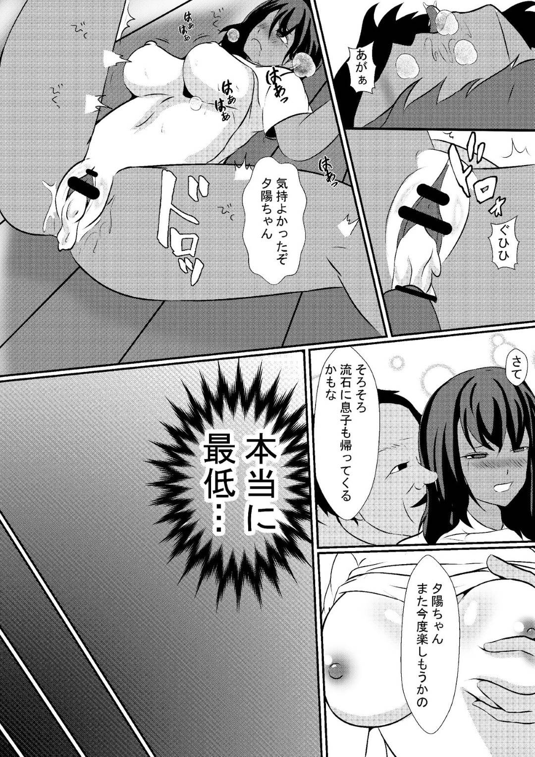 【エロ漫画】褐色彼女を家へと招いた高校生主人公。しかしそんな彼女を実の父に目を付けられてしまう。父は息子がいなくて彼女と二人きりの時に強引にディープキスをしてセックスを迫る。最初は嫌がっていた彼女だったが彼氏のものとは違うテクニックに感じるようになっていく。【しまかわ】