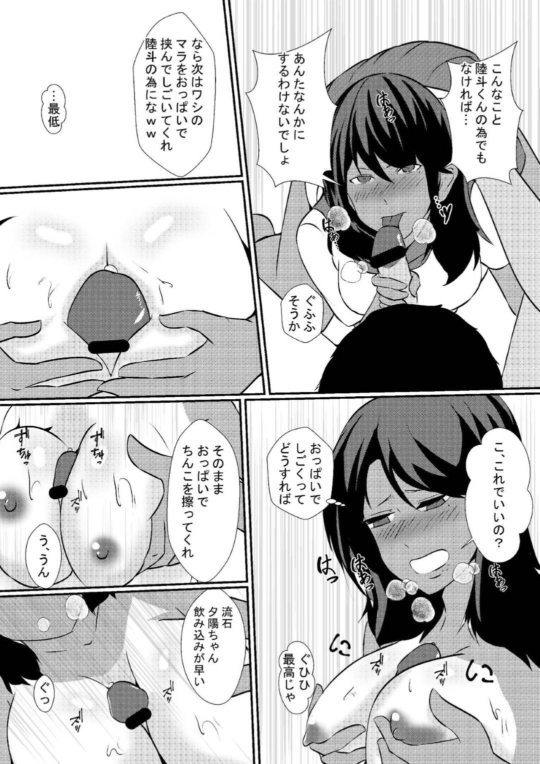 【エロ漫画】褐色彼女を家へと招いた高校生主人公。しかしそんな彼女を実の父に目を付けられてしまう。父は息子がいなくて彼女と二人きりの時に強引にディープキスをしてセックスを迫る。最初は嫌がっていた彼女だったが彼氏のものとは違うテクニックに感じるようになっていく。【しまかわ】