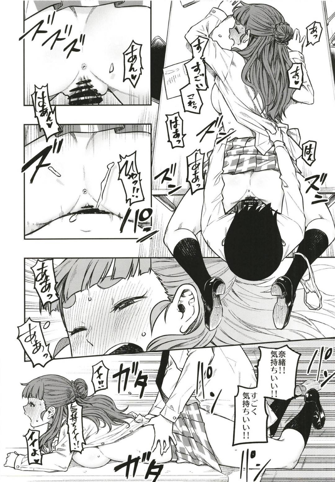 【エロ漫画】奈緒は自分の担当Pのことが好きなのだが、素直になれずにいたが、担当Pから想いを告げられイチャラブセックス【タチロウ】