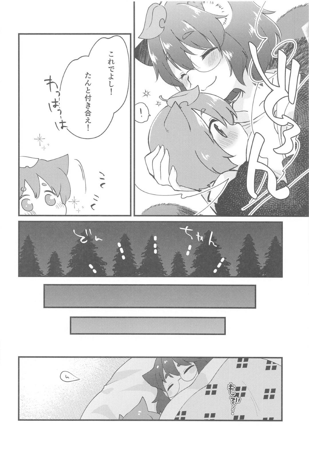 【エロ漫画】男の子に化けたタヌキとマミゾウがセックス【7】