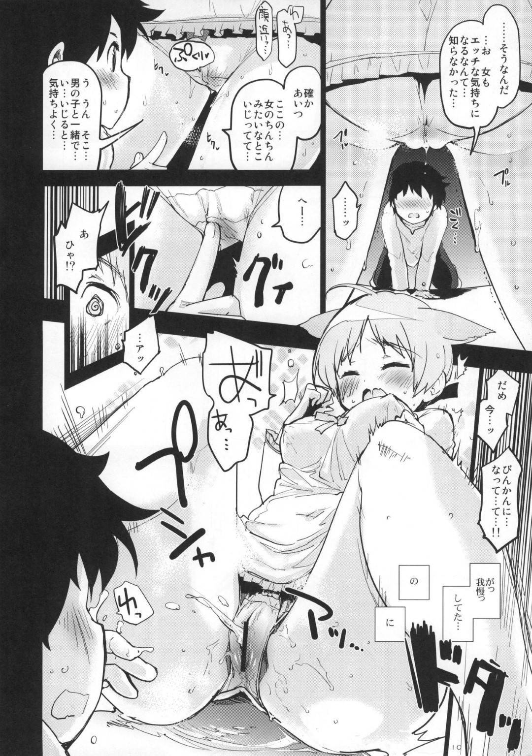 【エロ漫画】ペリーヌのオナニーを覗き見してしまったユリウスとリネットは興奮してしまいお風呂場でイチャラブセックス【もず】