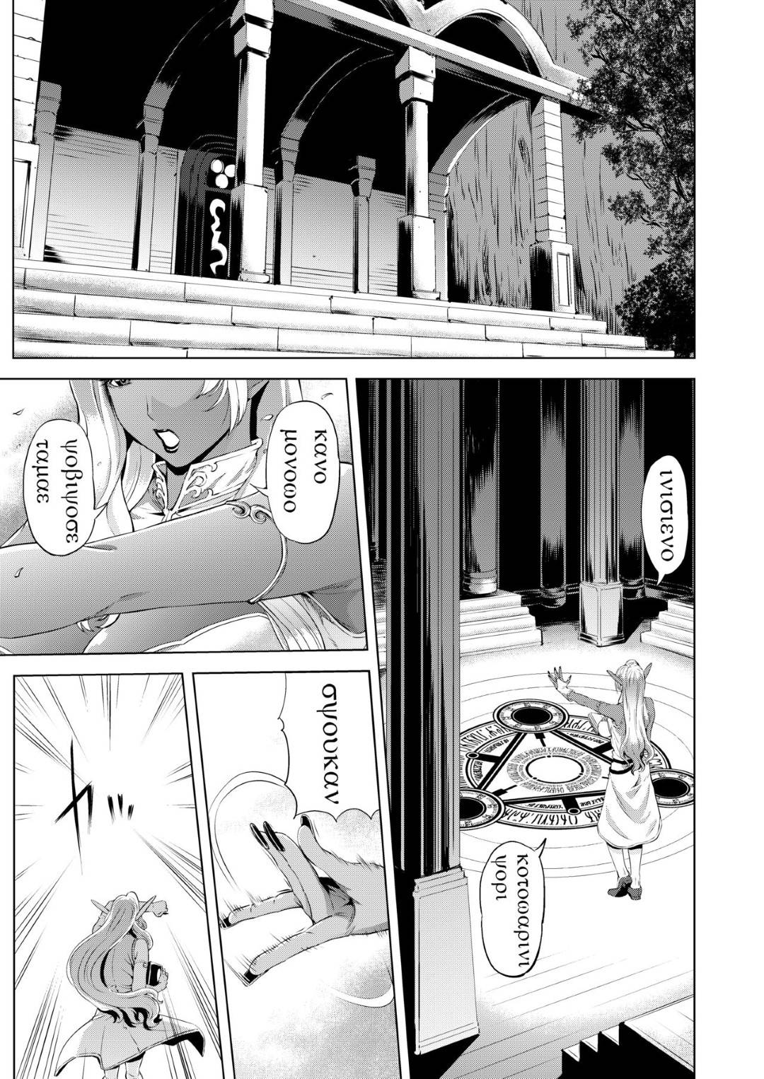【エロ漫画】エルフに召喚された男子は手コキでイカされ騎乗位で精液を搾り取られる【刻江尋人】