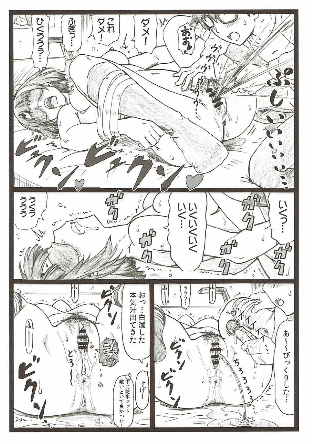 【エロ漫画】目隠し拘束された加藤は安芸に身体を弄られイカされまくり生ハメでイチャラブセックス【大蔵一也】
