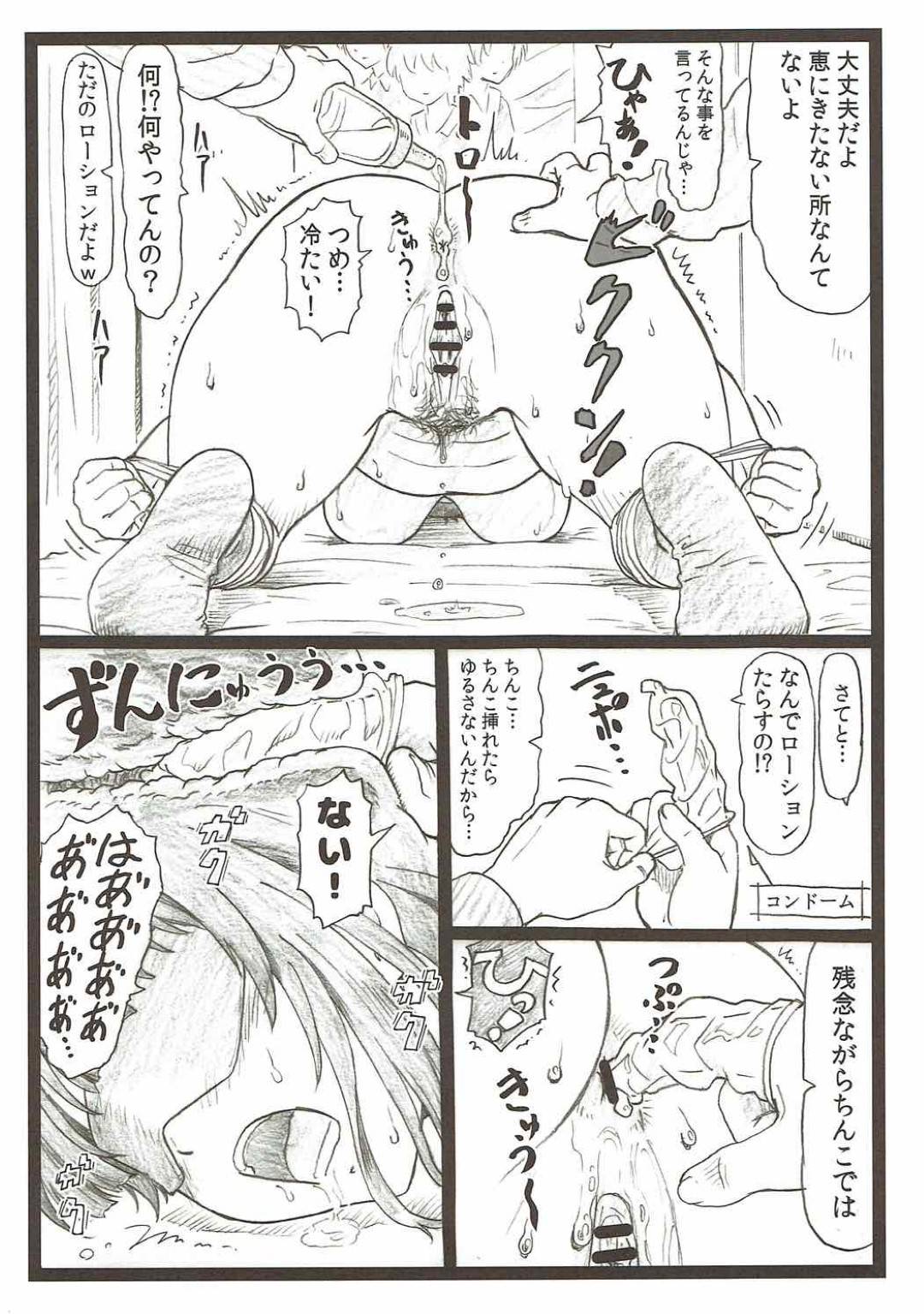【エロ漫画】目隠し拘束された加藤は安芸に身体を弄られイカされまくり生ハメでイチャラブセックス【大蔵一也】