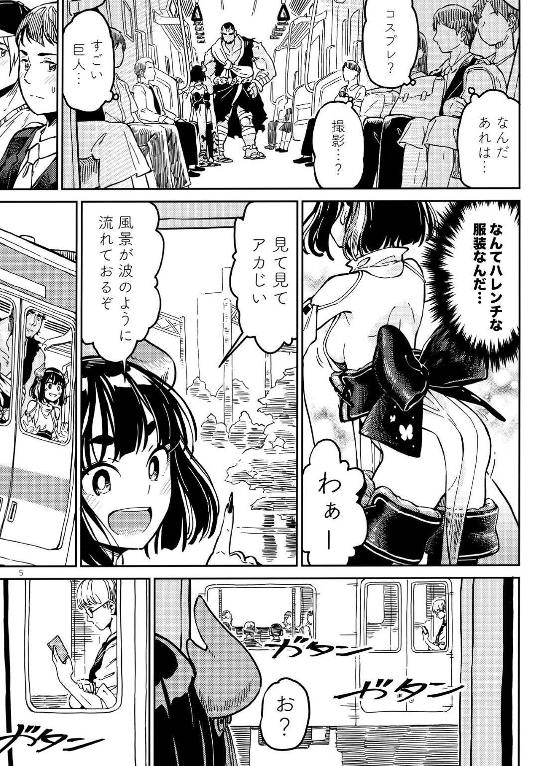 【エロ漫画】電車の中で神様2人が人間に見せつけるように公開セックス【LEN[A-7]】
