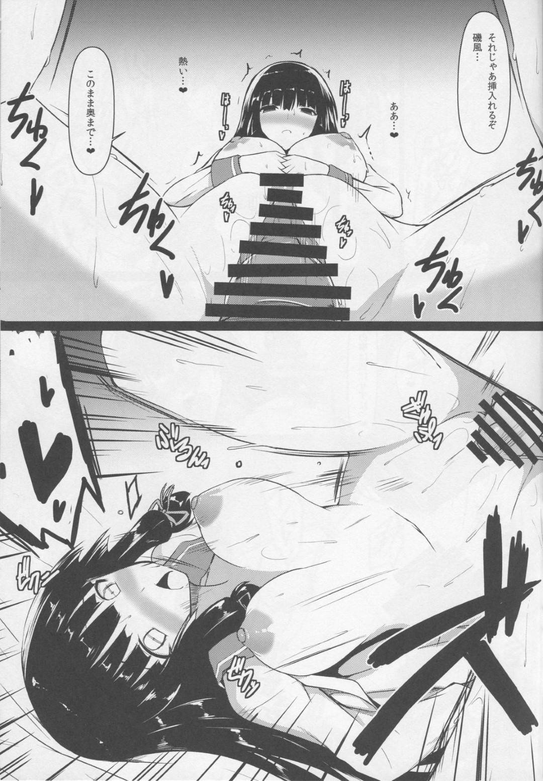 【エロ漫画】結婚する提督と磯子が初めてのイチャラブセックス【前】
