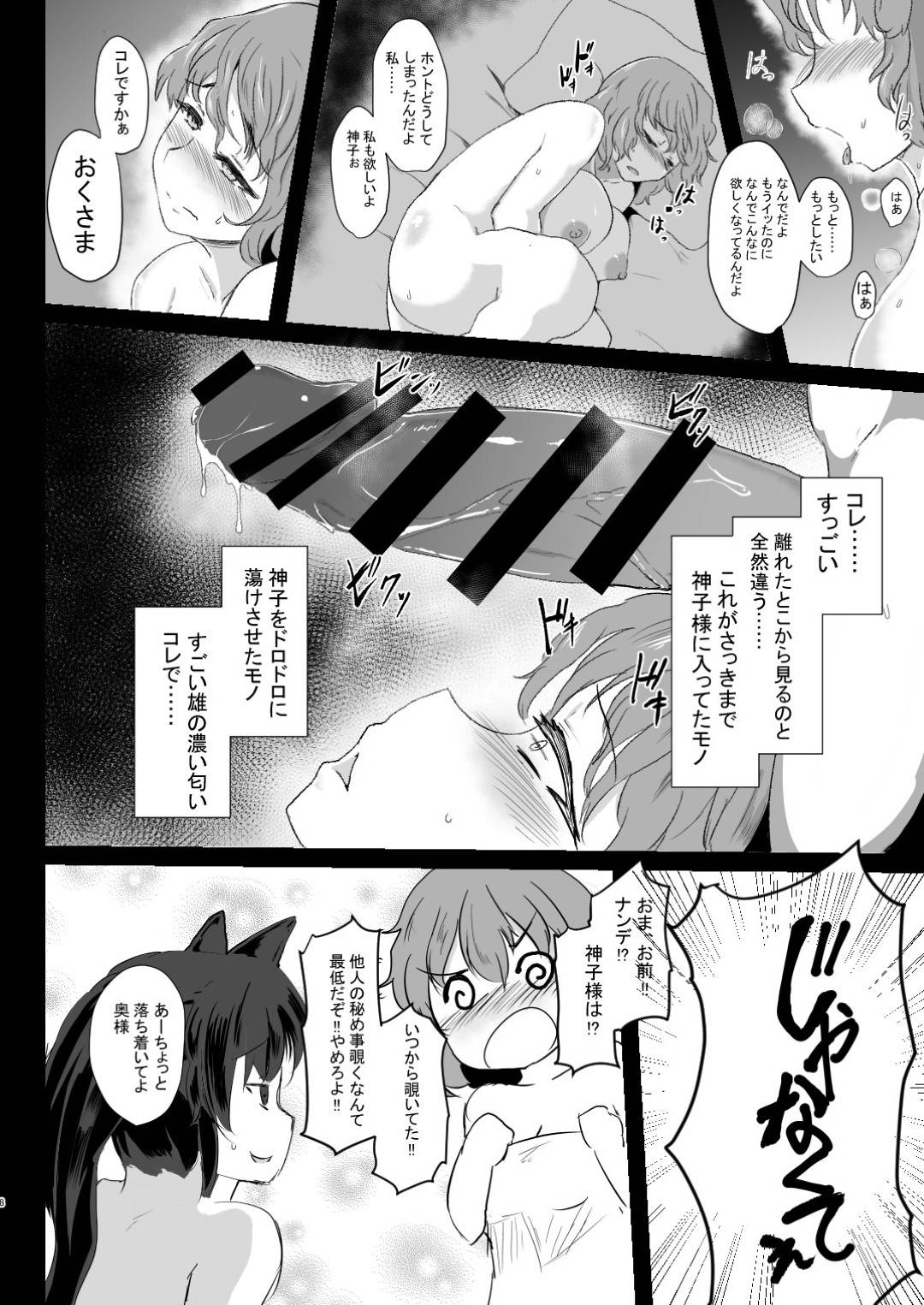 【エロ漫画】神子と驪駒は盛りながらセックスでイキまくる【ラモトツ】