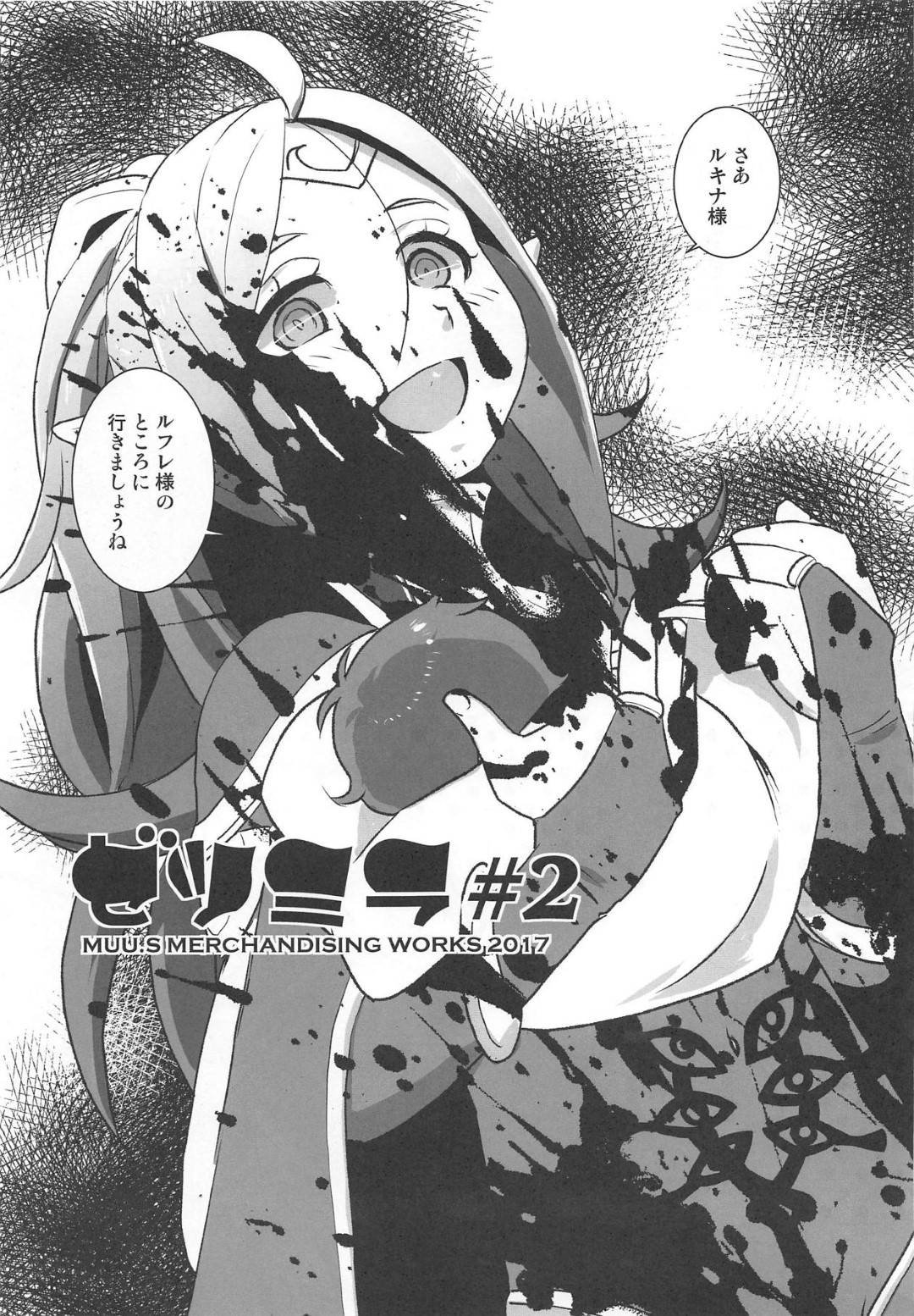 【エロ漫画】ノノは生き残るためにルフレのチンコをしゃぶり生ハメ挿入で中出しされる【佐々木無宇】