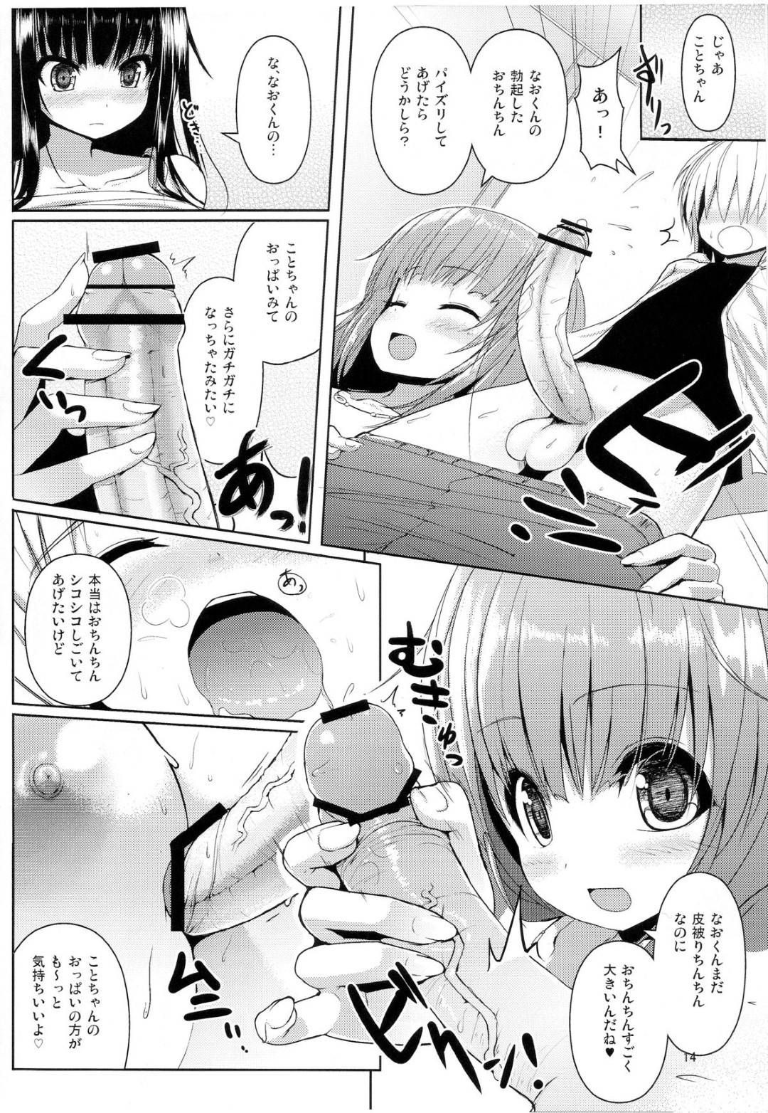 【エロ漫画】なおは美人で巨乳姉妹のおっぱいを触らせてもらい姉妹丼する【shuz】