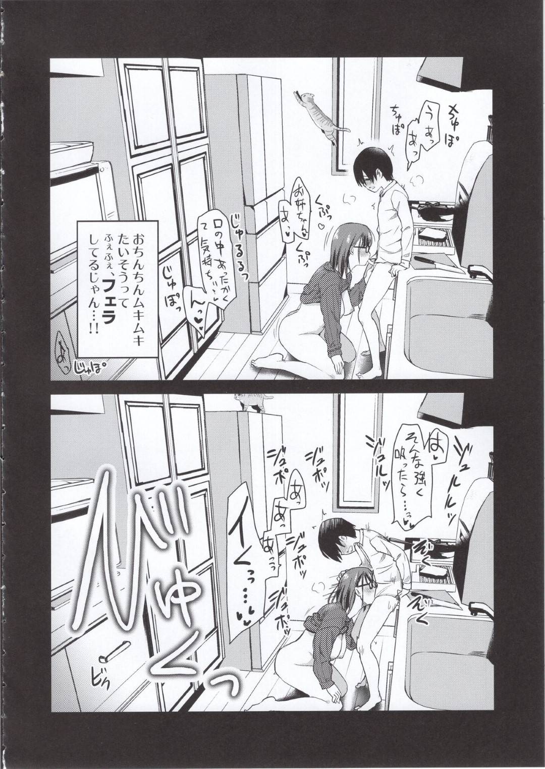 【エロ漫画】ペットカメラをこっそり仕掛けたリナはキッチンで姉と弟がセックスしている現場を目撃してしまう【聖☆司】