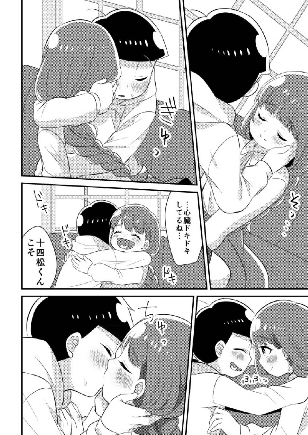 【エロ漫画】大好きな彼女に初めて触れた十四松は彼女にキスをしゆっくりと押し倒しイチャラブセックス【梅原うな】