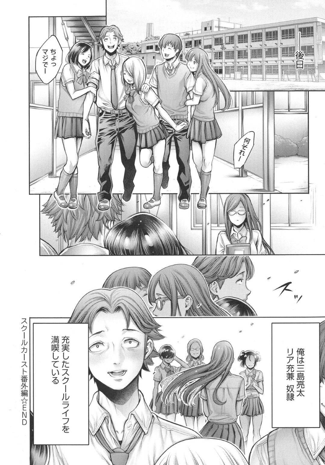 【エロ漫画】三島は漫研に奴隷として身体をおもちゃにされ女子達に好き勝手に弄られる【おかゆさん】