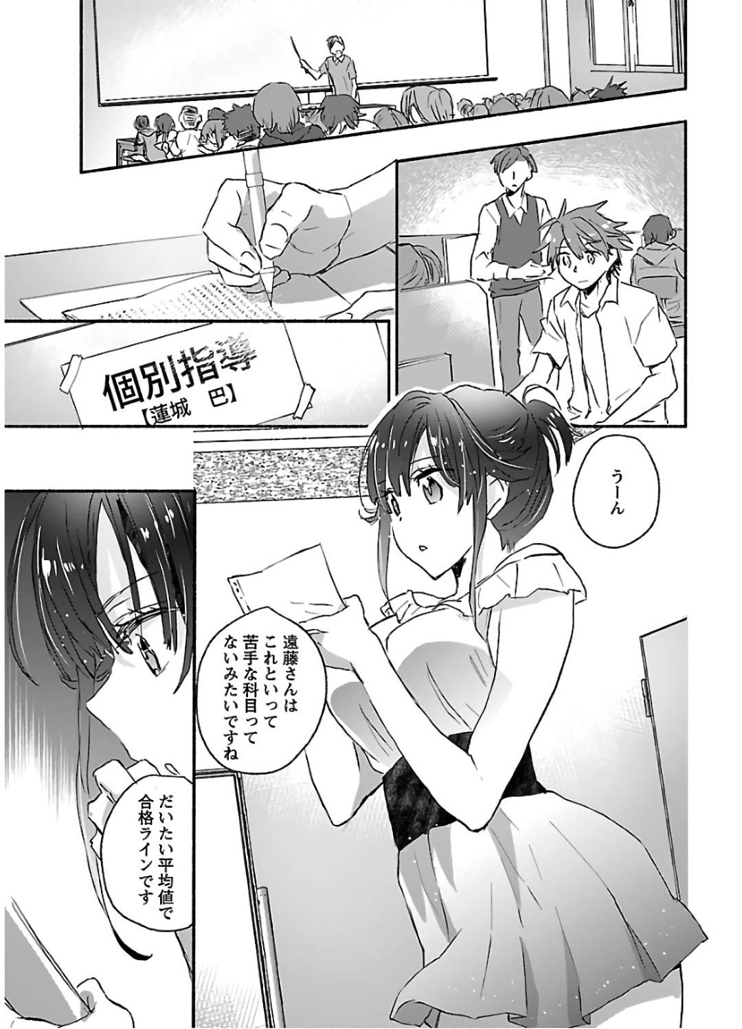 【エロ漫画】リゾート地で勉強合宿に来ていた遠藤は、勉強後、露天風呂がある事を知り蓮城の入浴姿を覗くとセックスする妄想をしてしまう【ジェームスほたて】