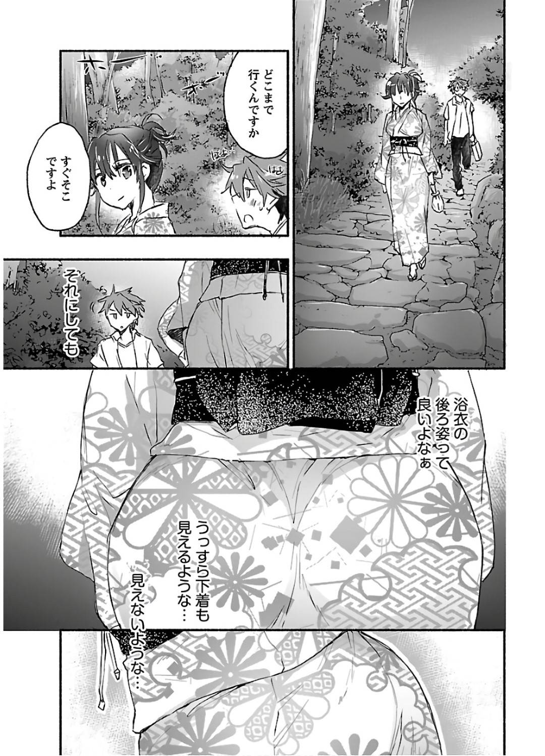【エロ漫画】リゾート地で勉強合宿に来ていた遠藤は、勉強後、露天風呂がある事を知り蓮城の入浴姿を覗くとセックスする妄想をしてしまう【ジェームスほたて】