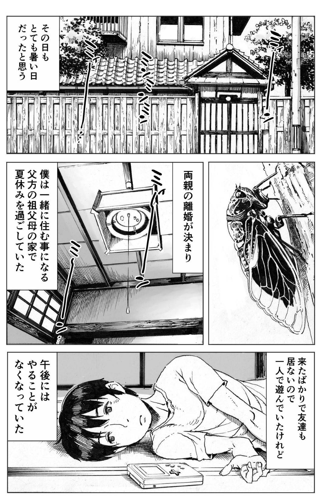 【エロ漫画】ショタが八尺様に魅入られてしまい、部屋に侵入された八尺様に中出しセックスされ連れ去られる【だぶるでっく】
