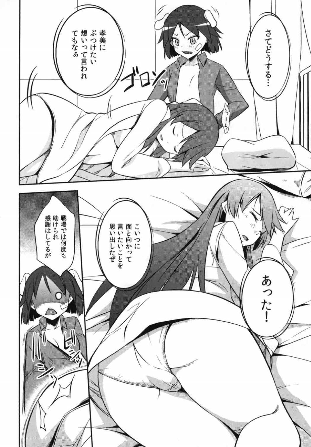 【エロ漫画】姉である孝美の目を覚まさせるために、ひかりと菅野はセックスで魔法力を注ぎ込む事に。2人は姉の孝美の身体を弄りながら医師に生ハメされる【来須眠】