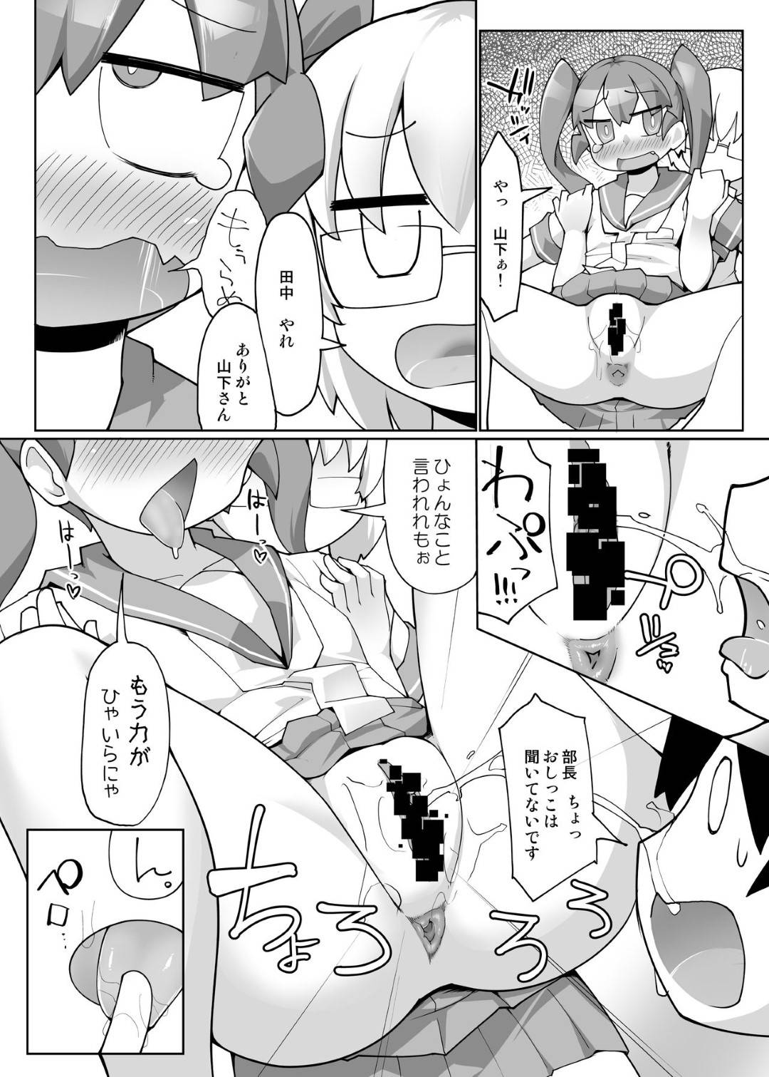 【エロ漫画】田中はカレーライスを食べるために、上野と山下に浣腸をし肛門から出てきたカレーライスを食べる【こたつ。】