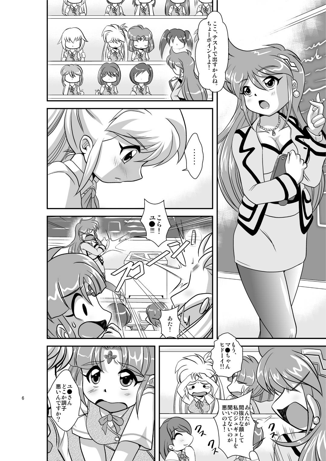 【エロ漫画】ユナの様子がおかしい事に気付いたマイは、欲情するユナに捕まり、双頭ディルドでレズセックスする【朧雲たかみつ】