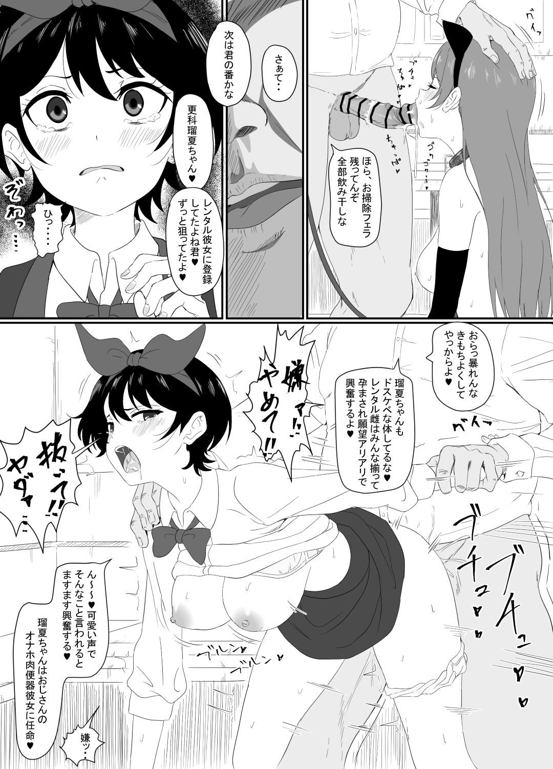 【エロ漫画】レンタル彼女に登録していた瑠夏は、オジサンに狙われ孕ませセックスで子宮にザーメンを注がれる【サインこす】