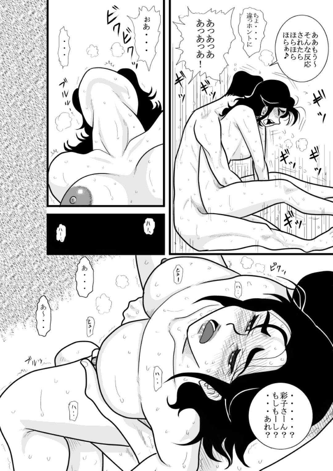 【エロ漫画】沙羅は、女に薬を盛られ目が覚めるとリングの上だった。オープンセックスパーティーと称して沙羅は観客の男達に襲われ屈辱の中出しファックで犯される【FAKE庵】