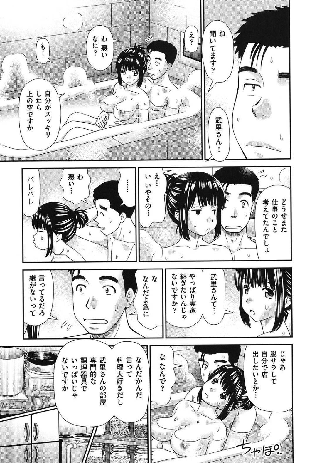 【エロ漫画】新商品開発を任されるも煮詰まる武里は、相棒のOLである相田と一緒にラブホに行きイチャラブセックスで癒される【杜拓哉】