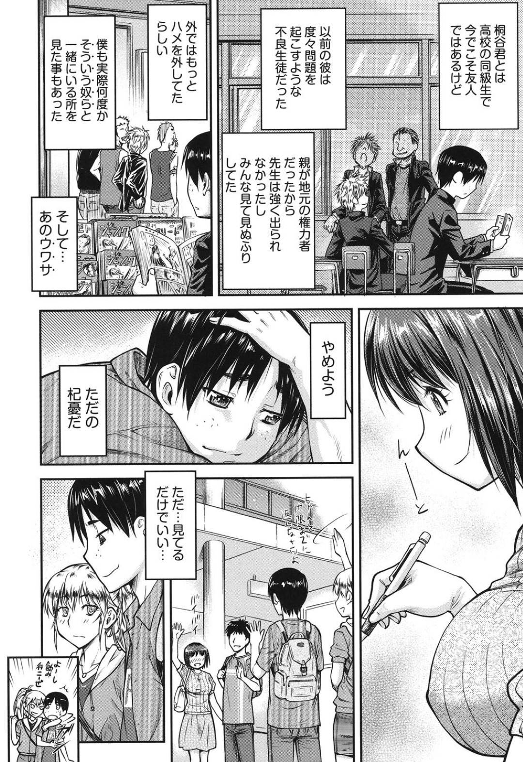 【エロ漫画】彼氏とカラオケ店でイチャイチャしていた所、DQN男達が現れる。彼女は彼氏の前で輪姦レイプされ中出しされる【流一本】
