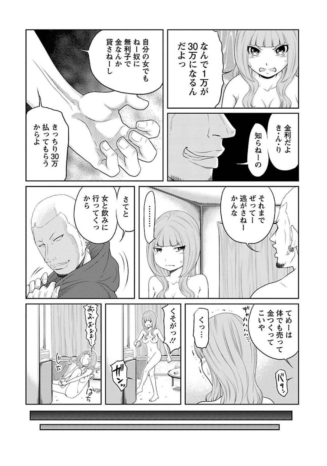 【エロ漫画】おじさんは一緒に東京に来てくれとギャルに告白すると、受け入れられイチャラブ中出しセックス【れゐぢ】