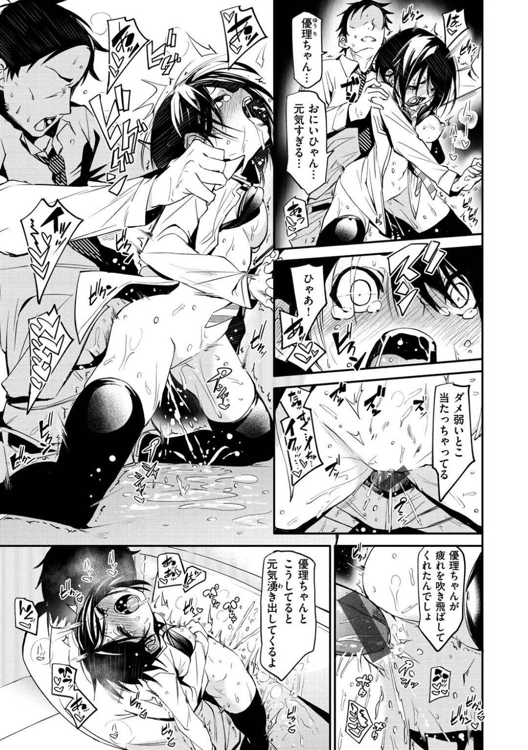 【エロ漫画】駅で助けたJKに誘惑されたサラリーマンは、デートすることになりカラオケに行くとイチャラブ中出しセックス【fu-ta】
