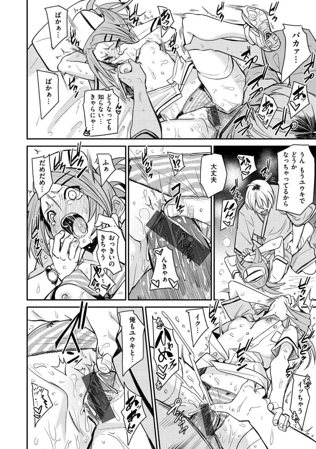 【エロ漫画】ナースの元カノに夜這いされた男は、クンニをすると中出しセックスでアクメする【Fu-ta】