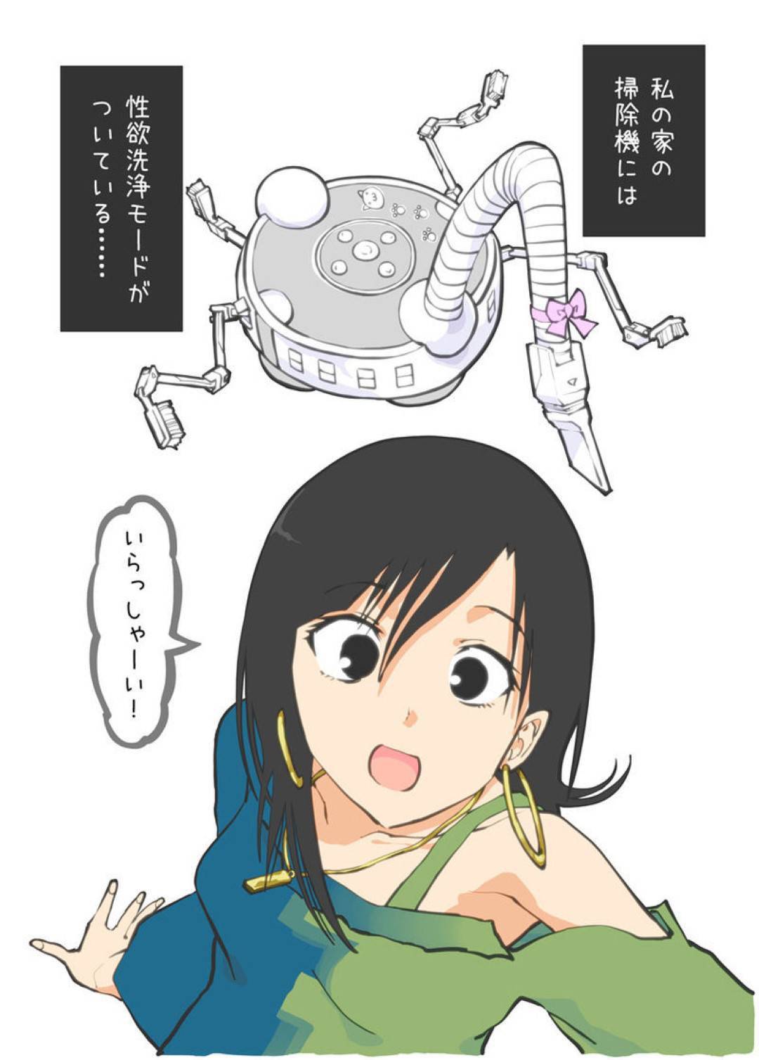 【エロ漫画】先輩は、変形掃除機に乳首やまんこを犯されアクメする【あるぱかくらぶ】