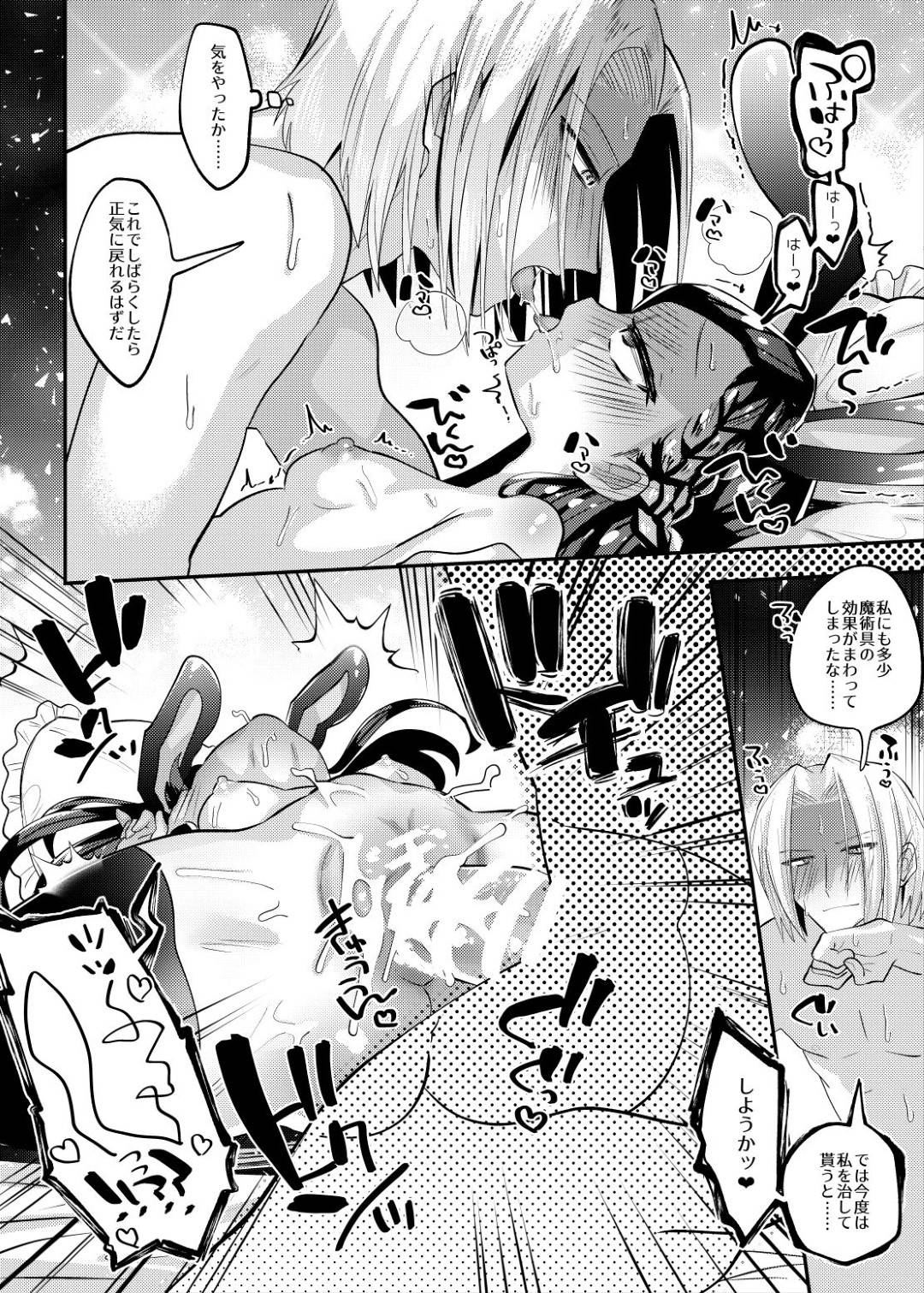 【エロ漫画】神官長は、発情したローゼマインに中出しセックスで激しく犯す【ガッツ】