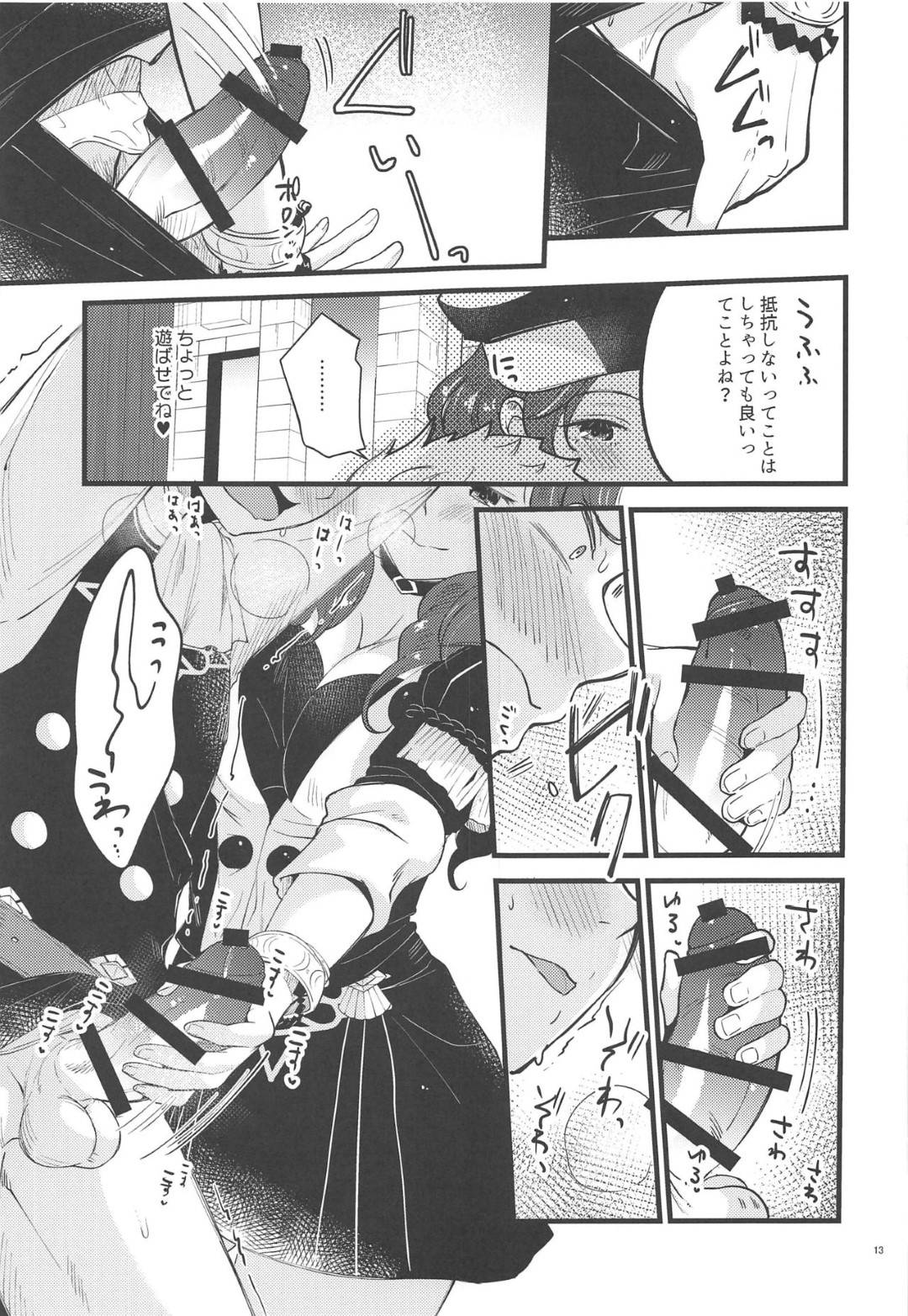 【エロ漫画】カスパルを誘惑し、ドロテアは手コキで寸止めするとおねだりさせ中出しセックス【KH】