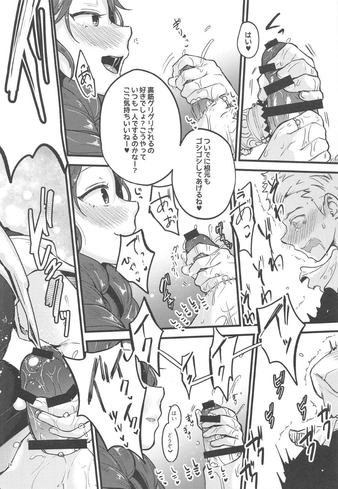 【エロ漫画】カスパルを誘惑し、ドロテアは手コキで寸止めするとおねだりさせ中出しセックス【KH】