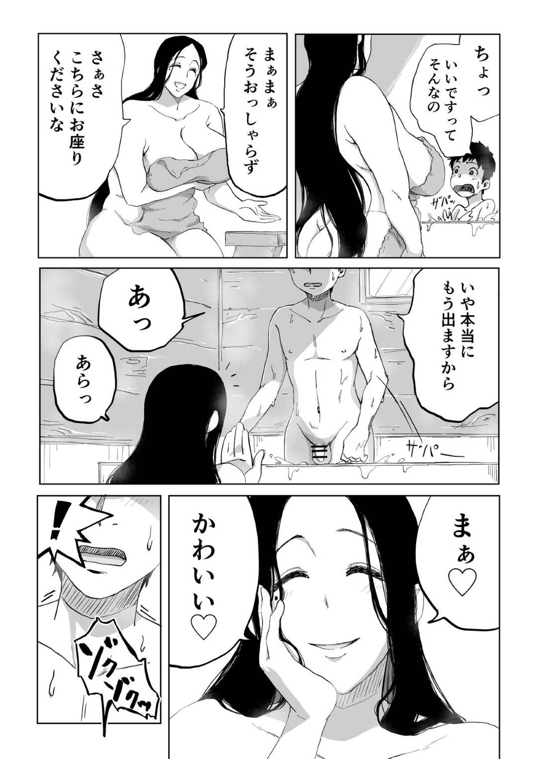 【エロ漫画】雪女に助けられた男は、助けてもらったお礼に子種を要求されると中出しセックスで孕ませる【かめきりん】