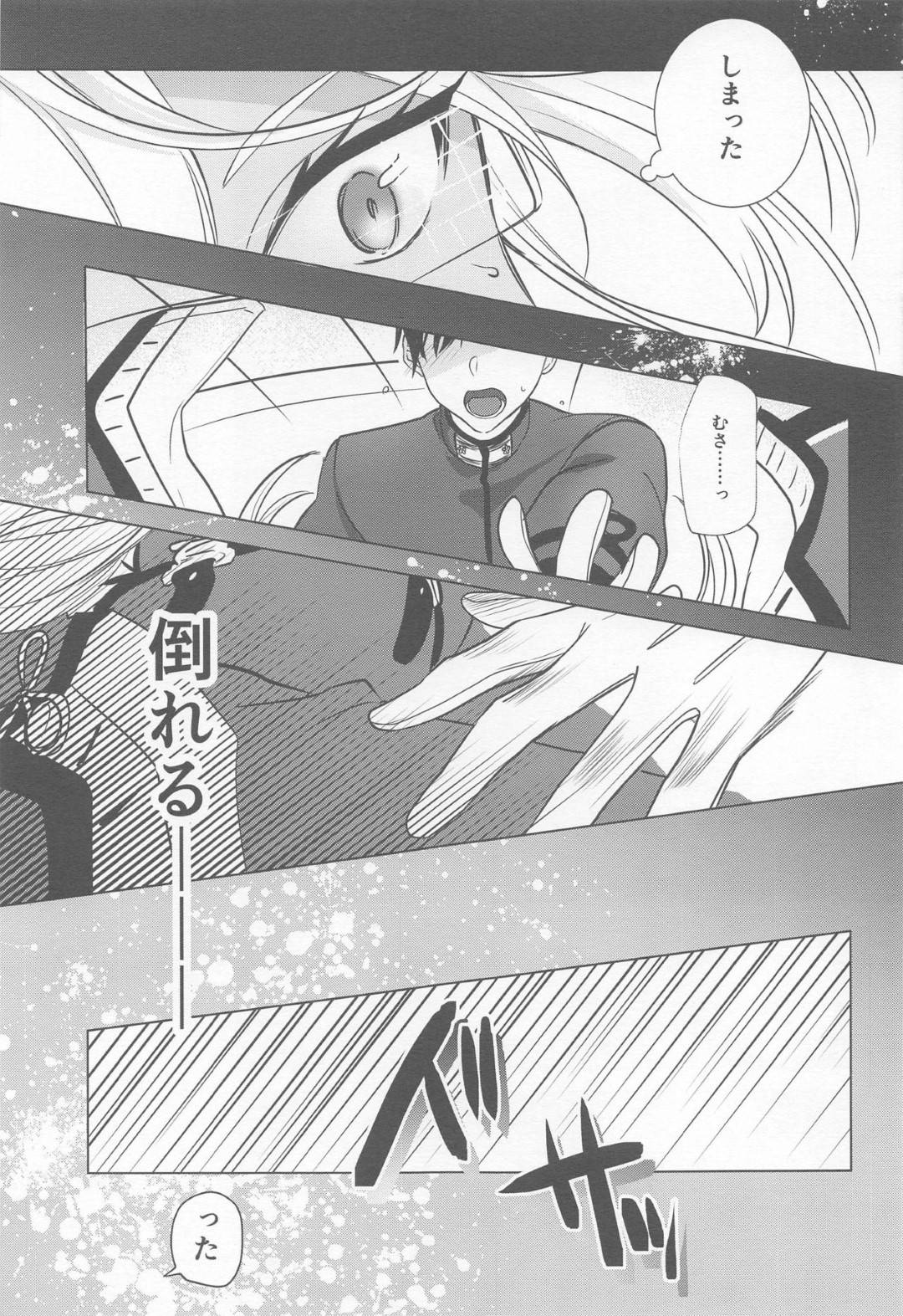 【エロ漫画】お酒が入った提督を介抱する武蔵は、積極的に誘うとイチャラブ中出しセックス【ゆなまろ】