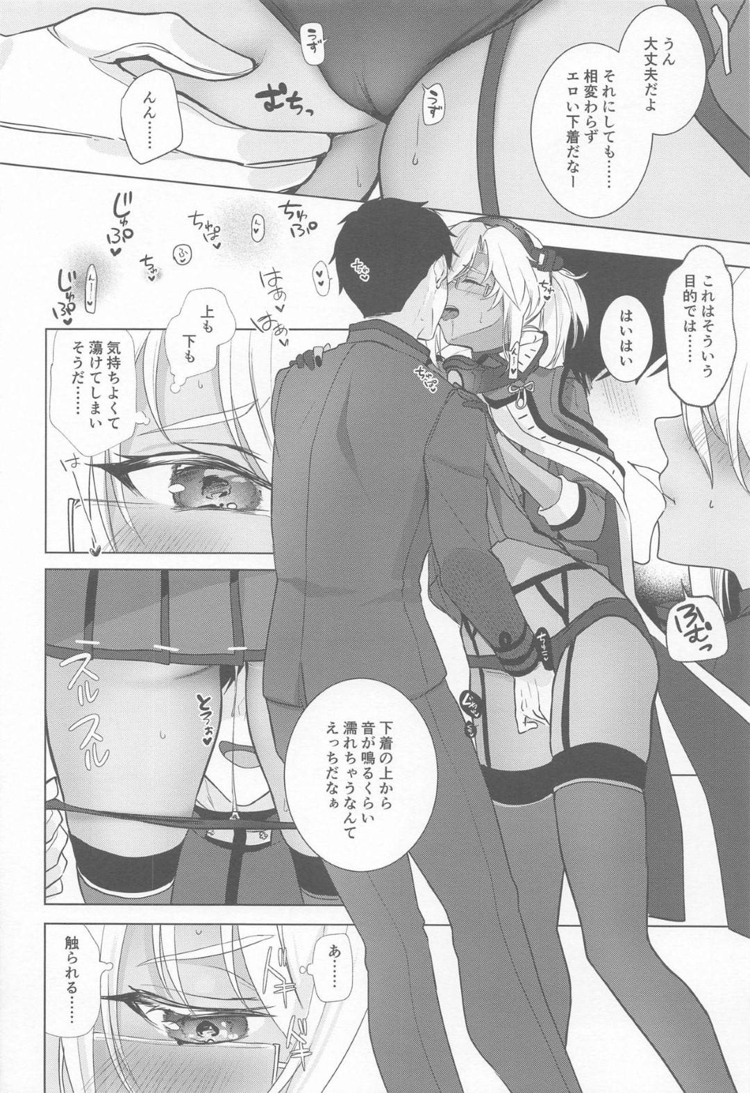 【エロ漫画】お酒が入った提督を介抱する武蔵は、積極的に誘うとイチャラブ中出しセックス【ゆなまろ】