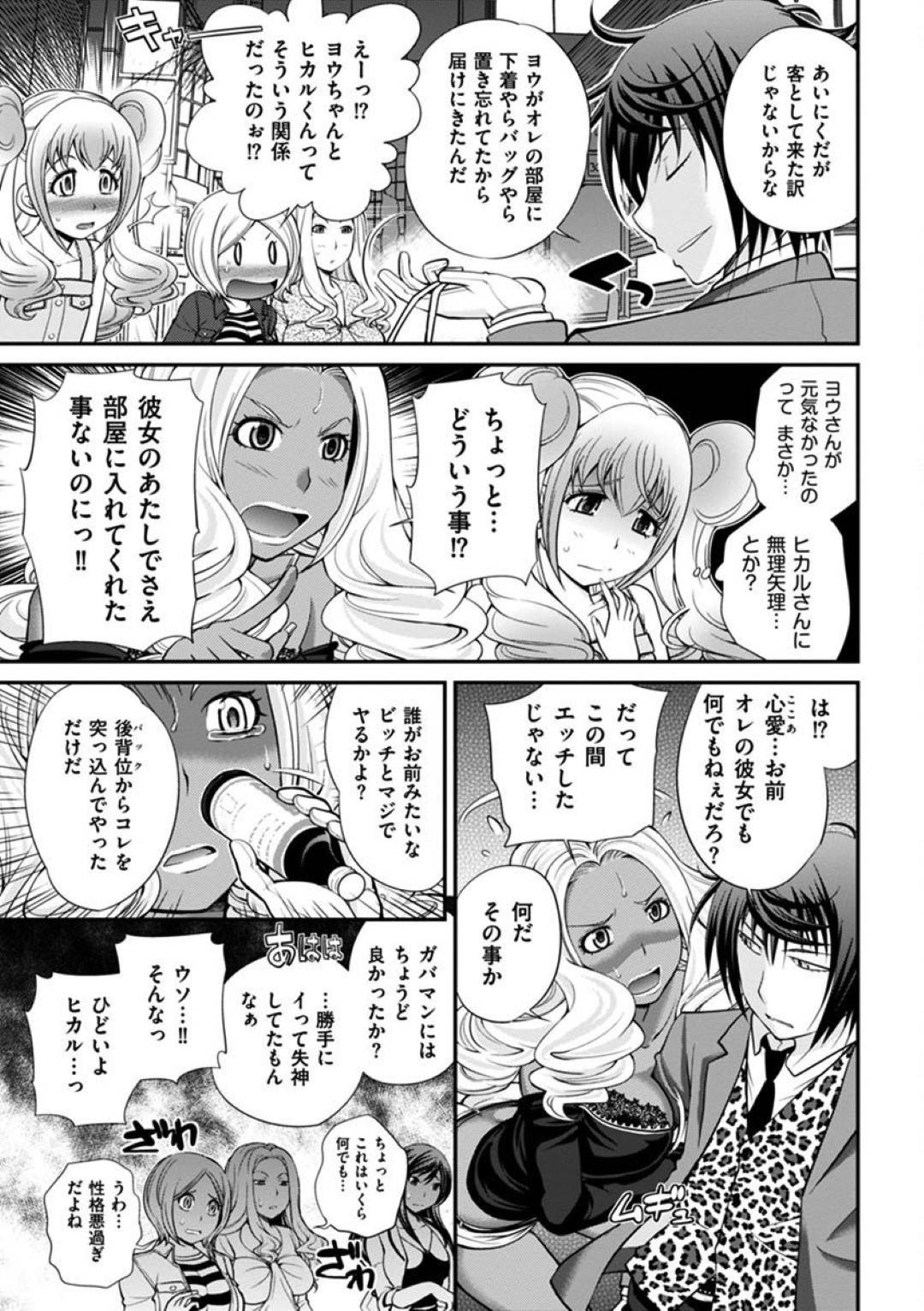 【エロ漫画】姫香にハプバーに連れて来られたヨウは、乱入していきた女性達と一緒に乱交セックス【松任知基】