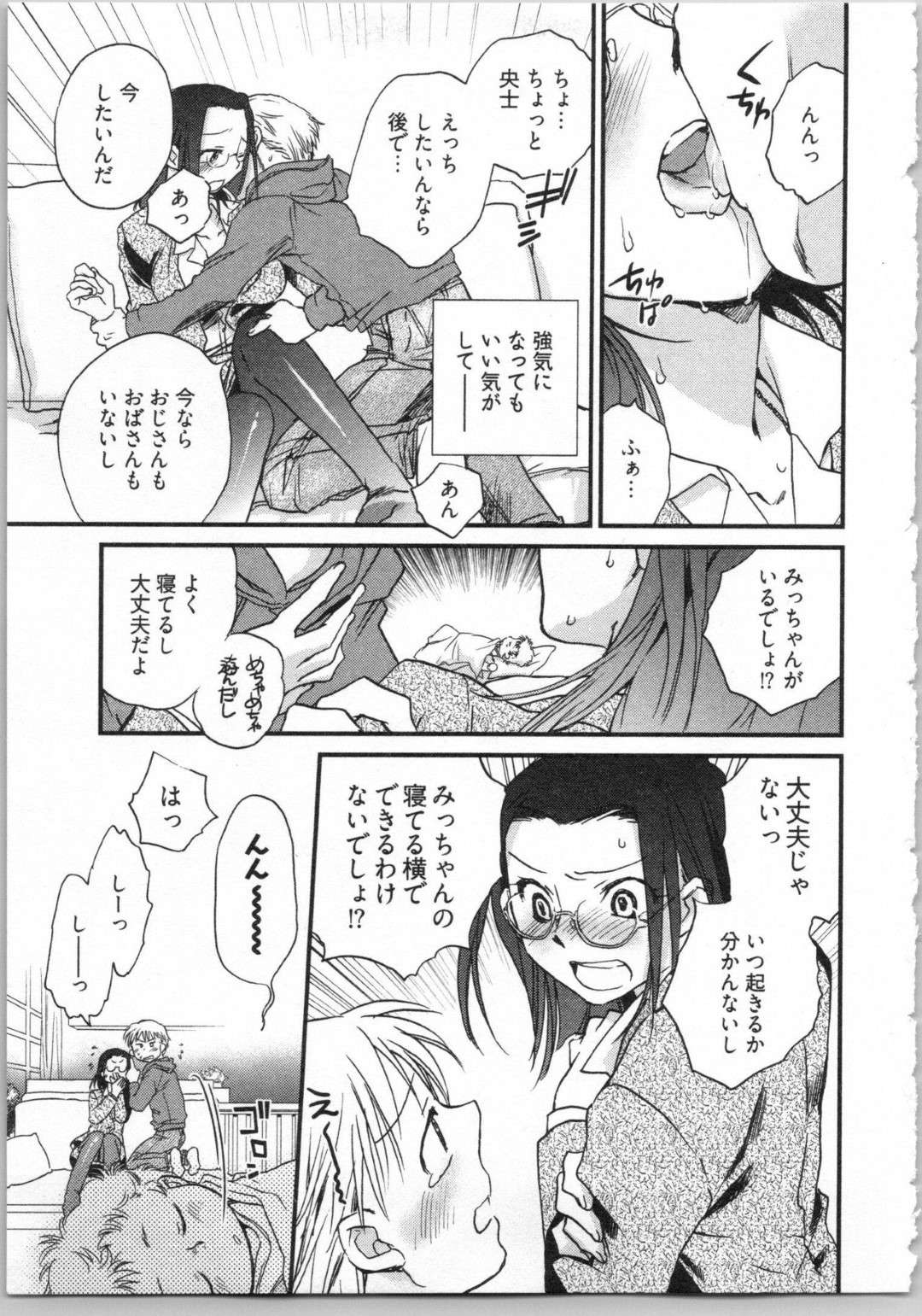 【エロ漫画】沙姫の息子の子守をした央士は、帰宅した沙姫にご褒美をねだりイチャラブ中出しセックス【陸乃家鴨】