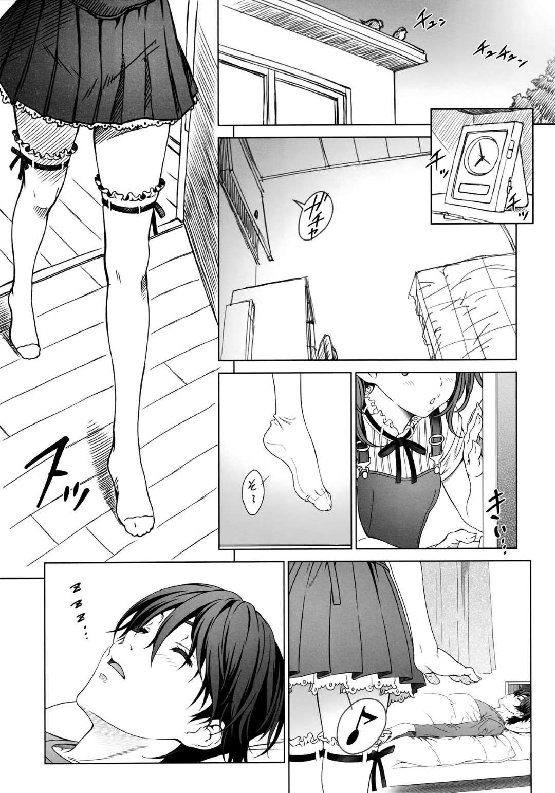 【エロ漫画】キスが大好きな妹からおねだりされディープキスをすると感じまくり腰を抜かすと、イチャラブセックス【水谷とおる】