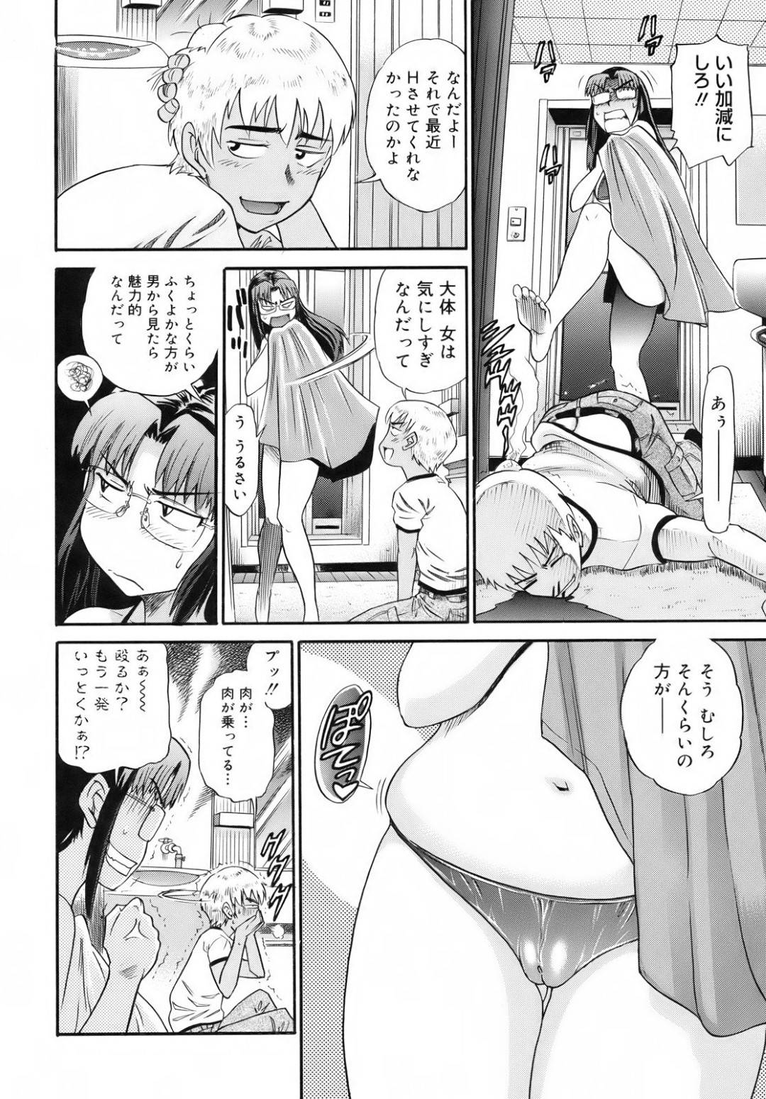 【エロ漫画】彼女のムチムチビキニ姿に興奮した彼氏はダイエットを口実に襲いかかりイチャラブセックス【DISTANCE】