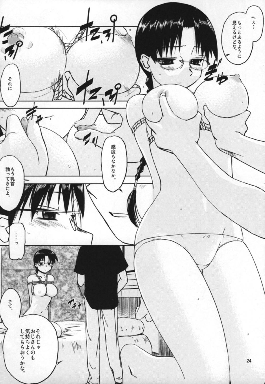 【エロ漫画】変なスイッチが入ってしまった藤田にラブホに連れ込まれた智子は、中出しセックス【tsuina】