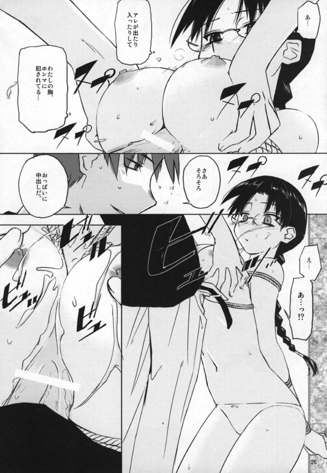【エロ漫画】変なスイッチが入ってしまった藤田にラブホに連れ込まれた智子は、中出しセックス【tsuina】