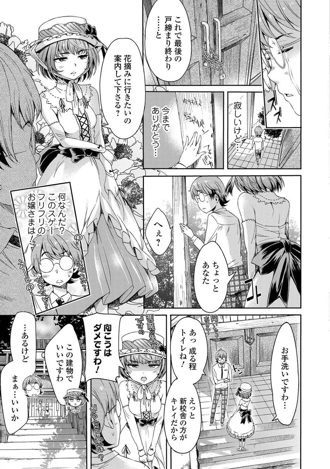 【エロ漫画】和式トイレを使うお嬢様は男子生徒に手伝ってもらうとクンニで綺麗にしてもらいそのまま中出しセックス【H9】