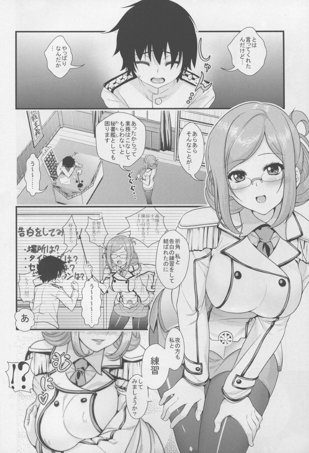 【エロ漫画】香取に夜の練習をしてもらうショタ提督は授乳手コキでちんこのトレーニングをしてもらうと中出しセックス【846号】