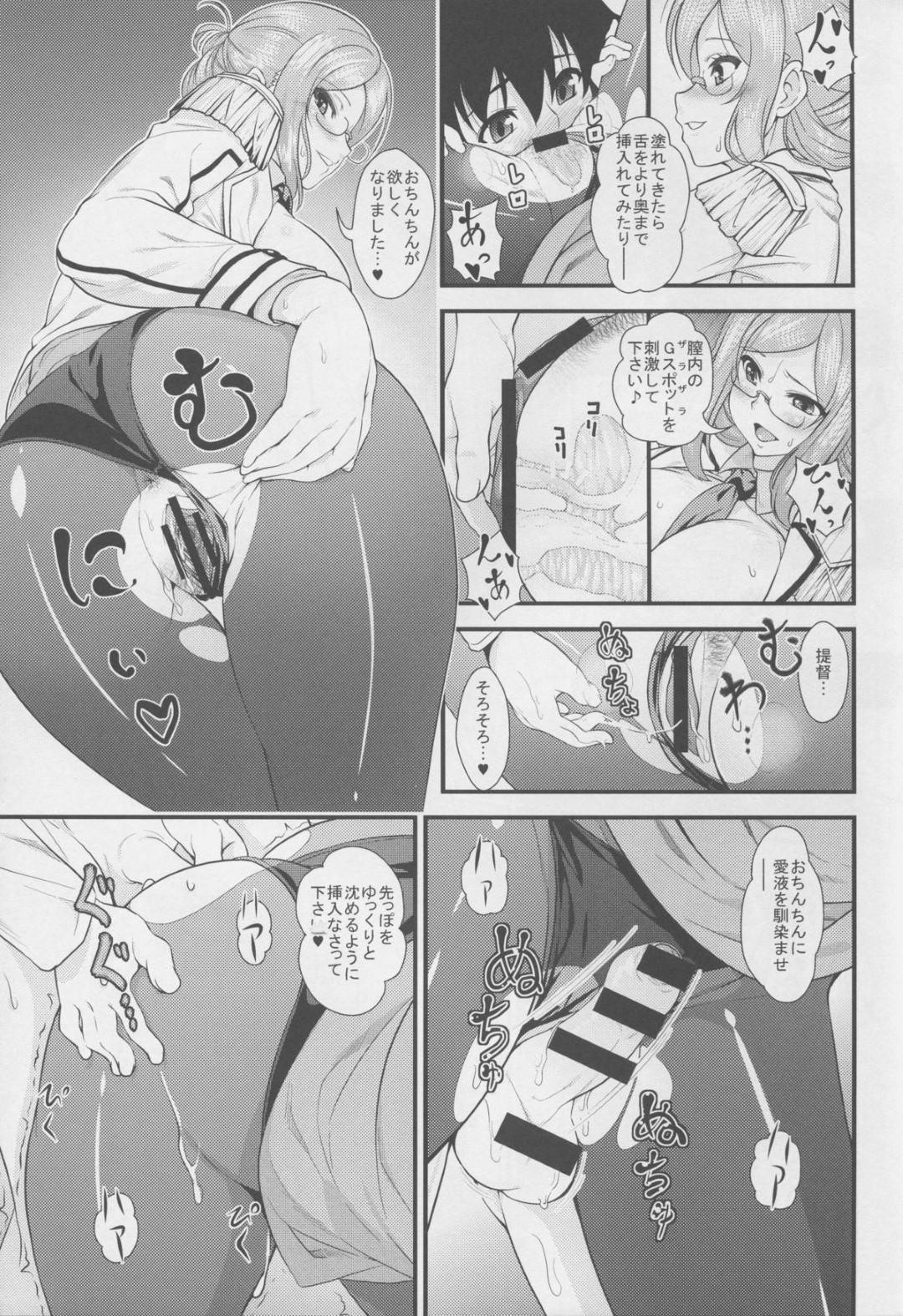【エロ漫画】香取に夜の練習をしてもらうショタ提督は授乳手コキでちんこのトレーニングをしてもらうと中出しセックス【846号】