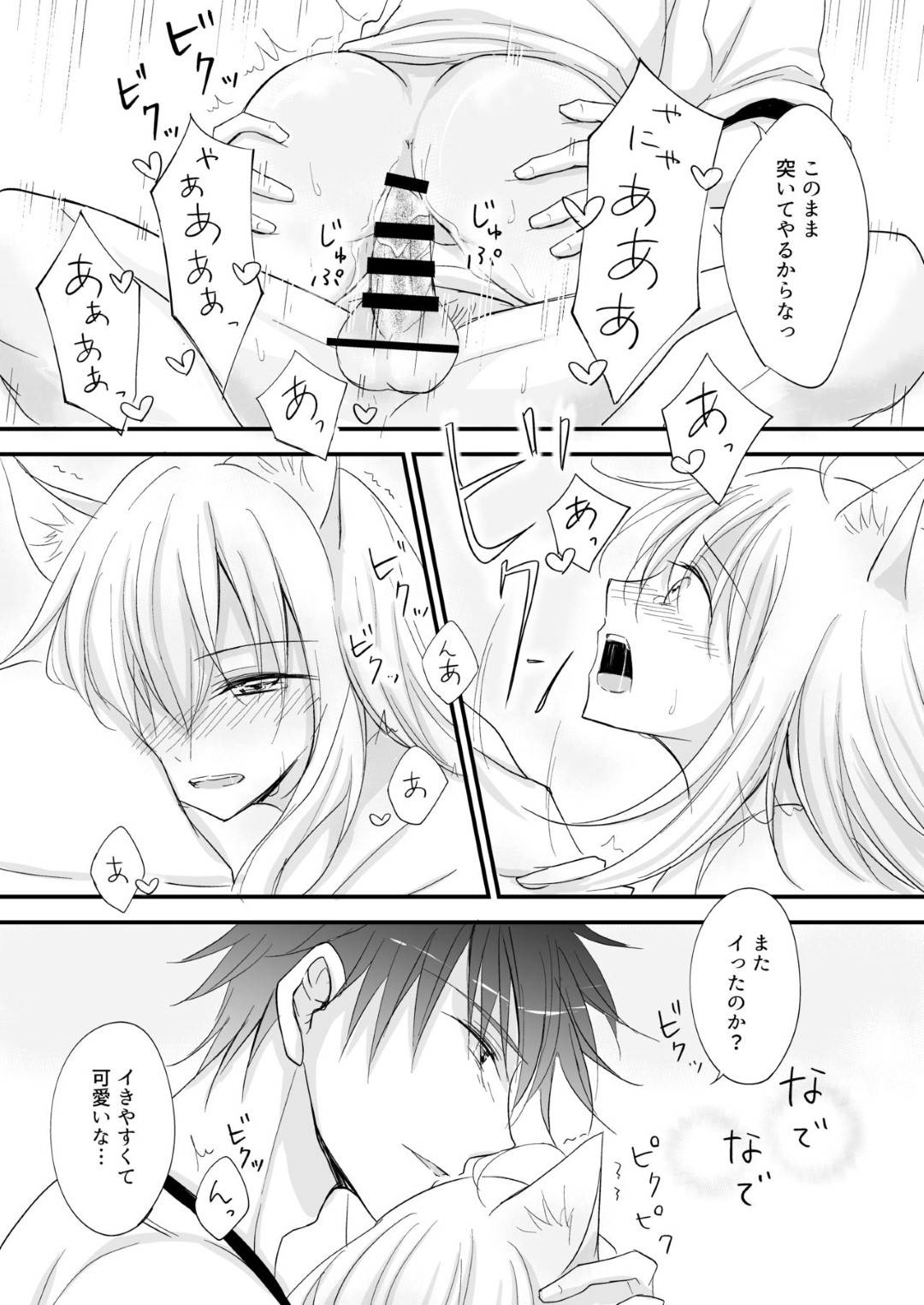 【エロ漫画】勇者は拾った野良猫が女の子の姿になり発情していると知ると優しく抱きしめイチャラブセックス【柚りゆう】