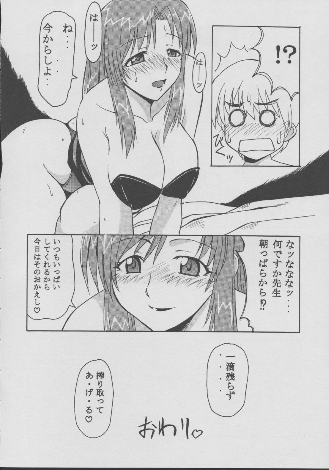 【エロ漫画】みずほは朝から晩までイチャラブセックスをする【本体売】