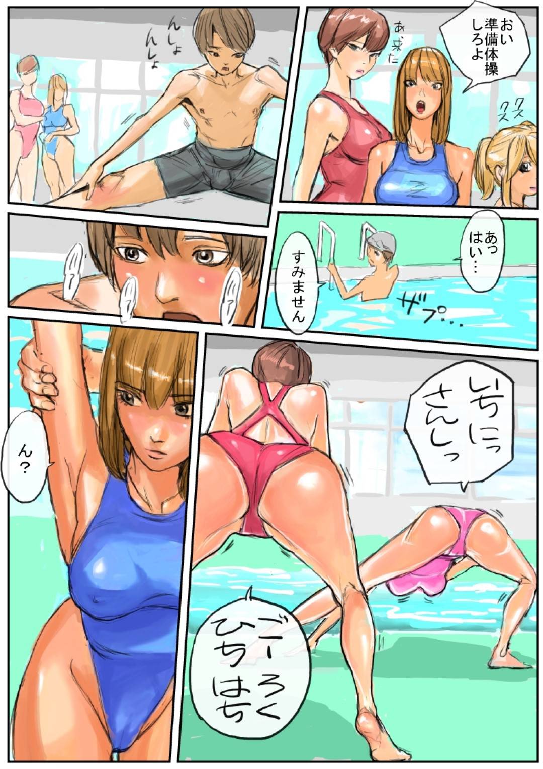 【エロ漫画】女子だらけの水泳部に1人しかいない男子は、性的にイジメられ逆レイプされる【パイナップル太郎】