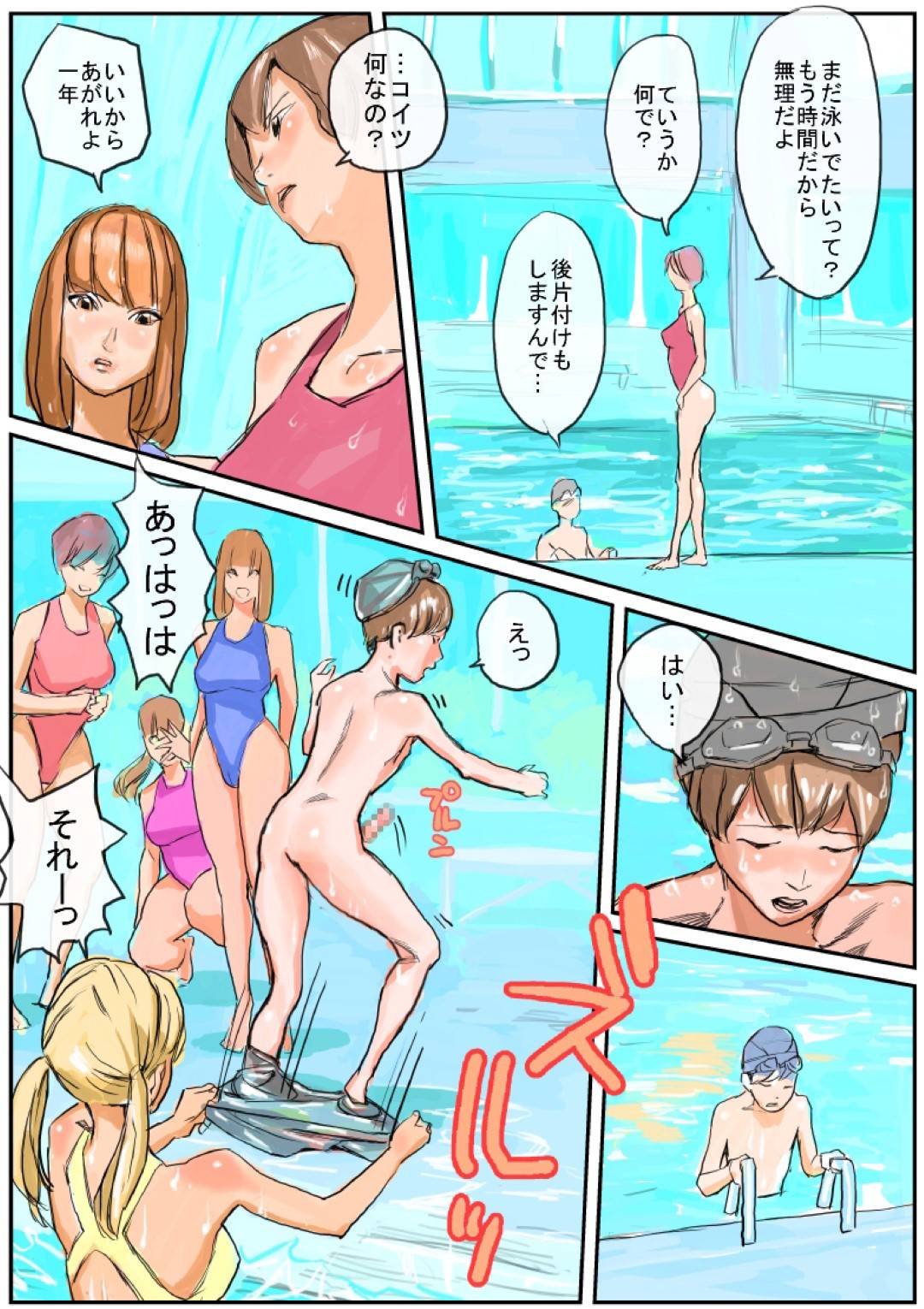 【エロ漫画】女子だらけの水泳部に1人しかいない男子は、性的にイジメられ逆レイプされる【パイナップル太郎】